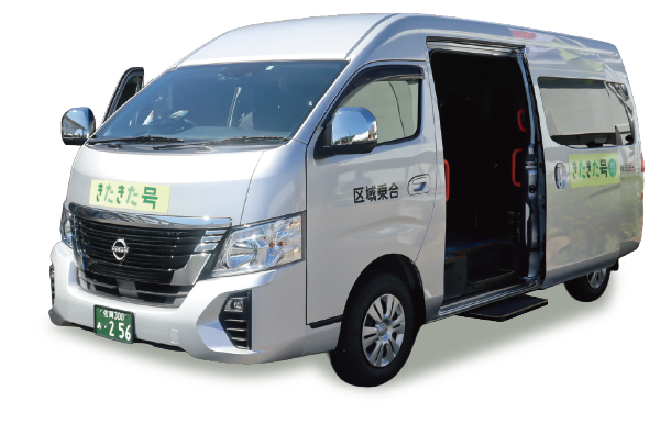 デマンドタクシーきたきた号の車写真