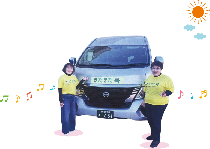 デマンドタクシーきたきた号の車とスタッフ写真