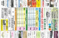 時刻表、登録票、パス券様式